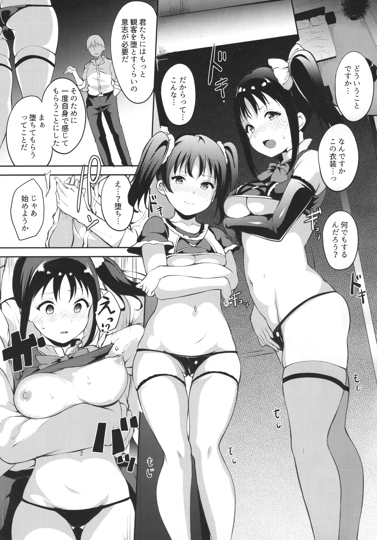 TRANCE CONTROL page 4 full