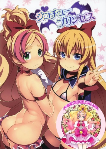 (C88) [LongHornTrain (CyoCyo)] Jikochuu Princess | 지코츄 프린세스 (Dokidoki! Precure, Go! Princess PreCure) [Korean] cover
