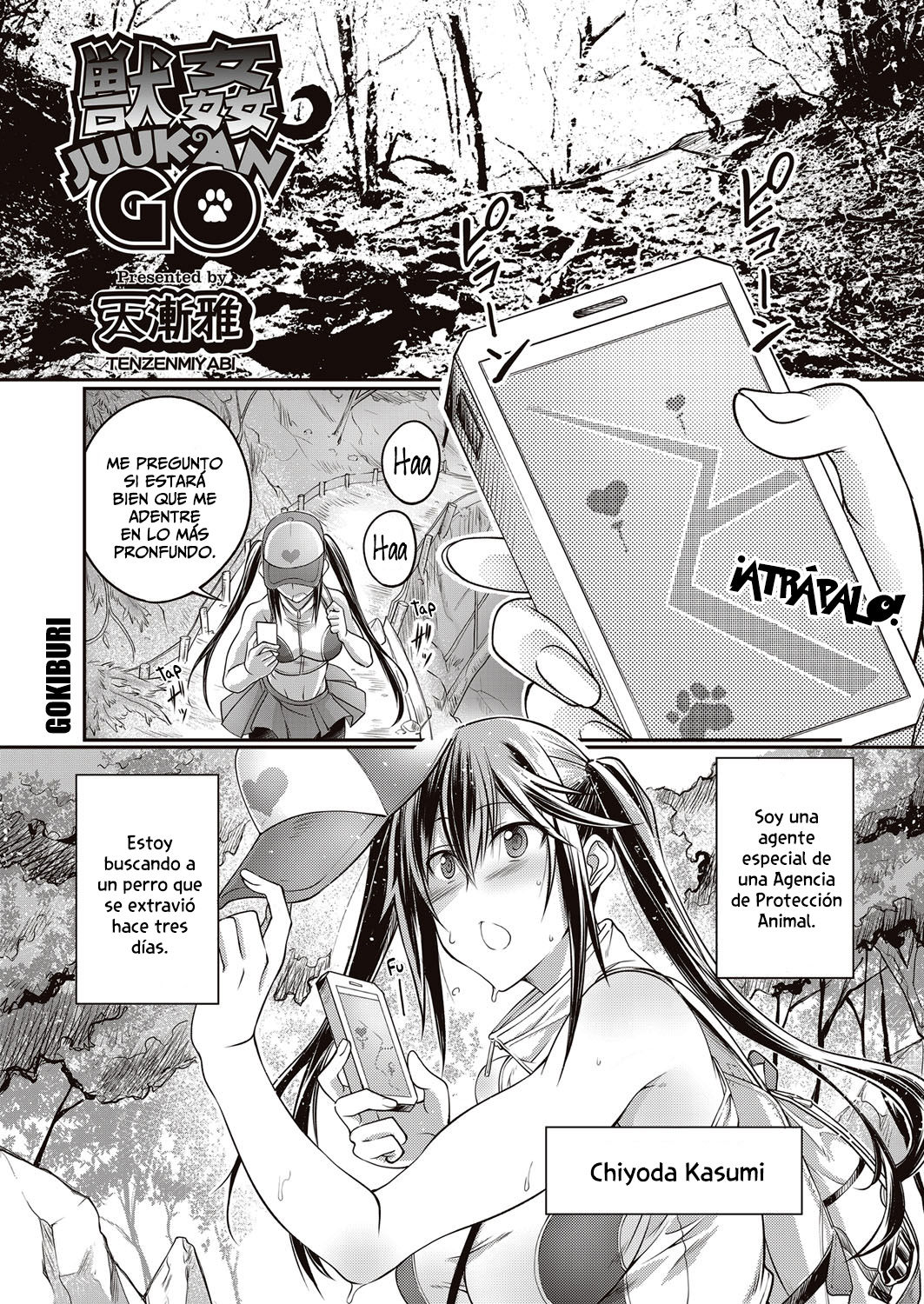 Juukan GO page 1 full