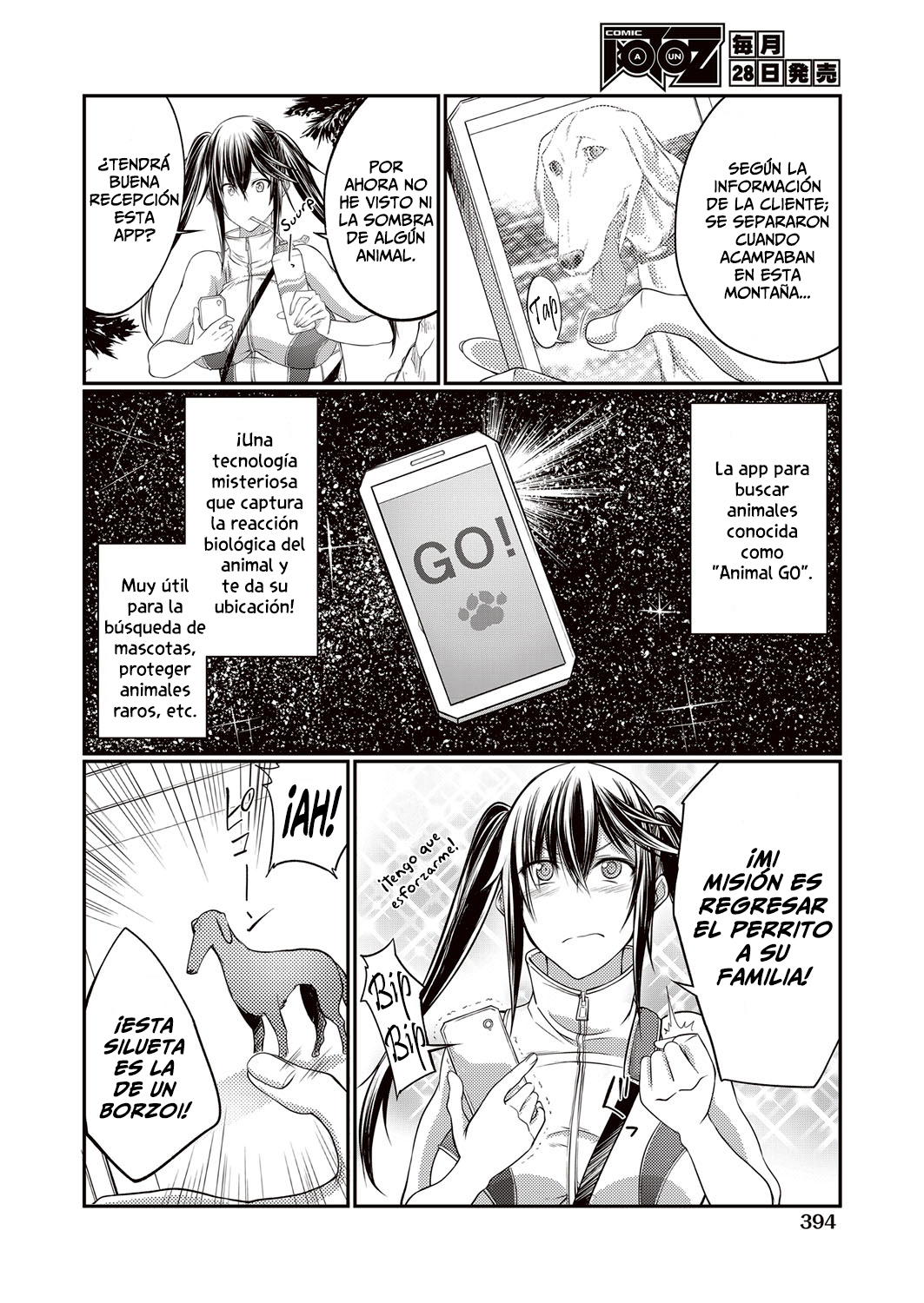 Juukan GO page 2 full