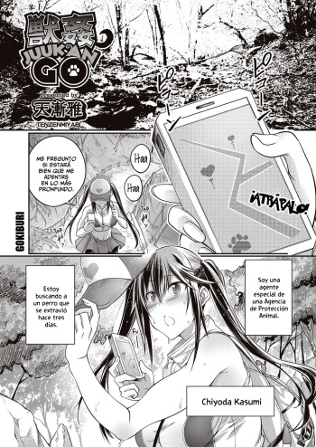 [Tenzen Miyabi] Juukan GO (COMIC AUN 2017-02) [Spanish] [Digital] cover