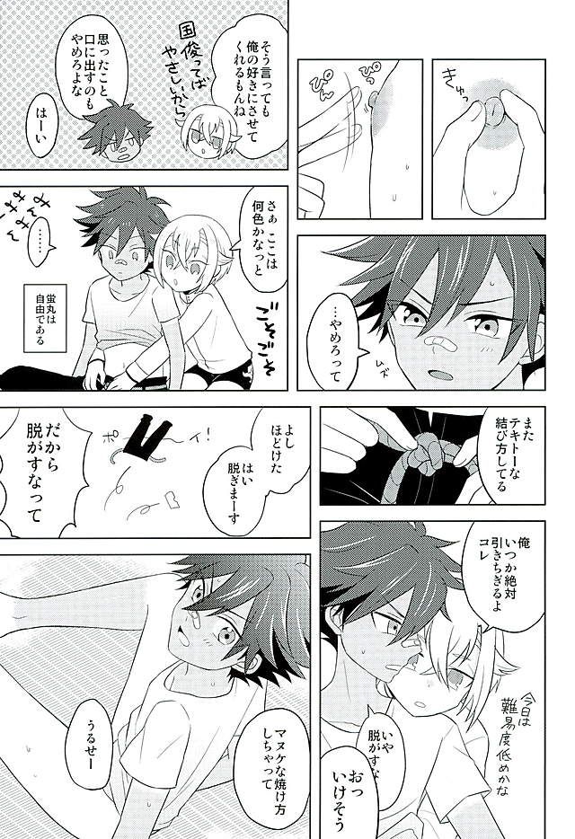 Natsu Matsuri page 12 full