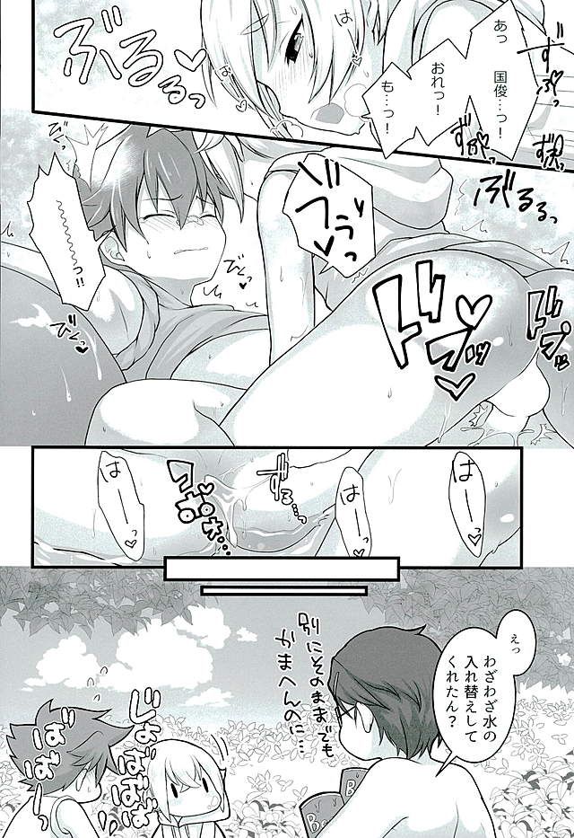 Natsu Matsuri page 5 full