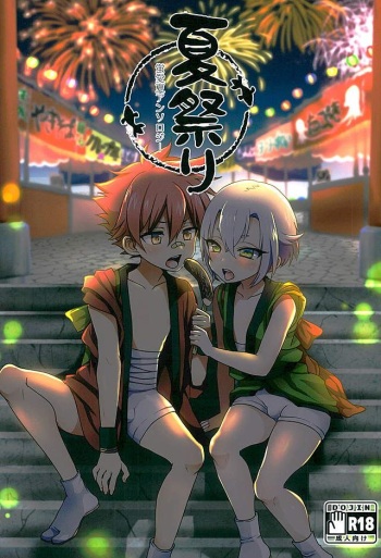 (Kouki Tourai San) [Koneko Gumi (Poron)] Natsu Matsuri (Touken Ranbu) cover