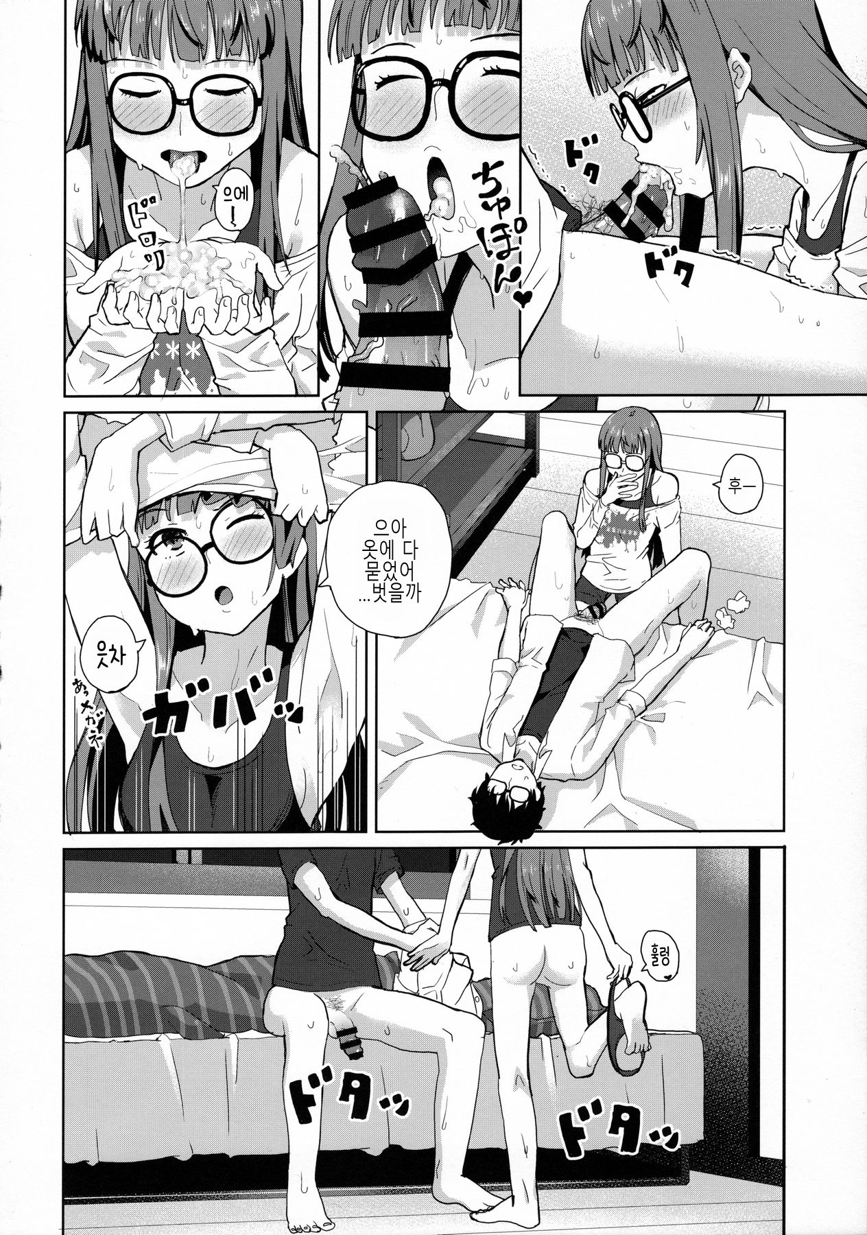 FtB page 9 full