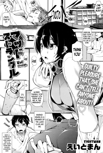 [Eightman] Mad strangle (COMIC HOTMILK 2016-11) [English] [N04h] cover