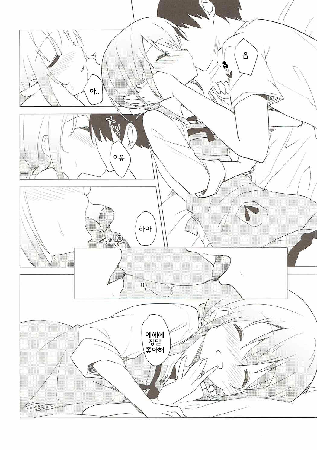 Gochuumon wa Kokoa to Apron desu ka? | 주문은 코코아와 에이프런 입니까? page 11 full