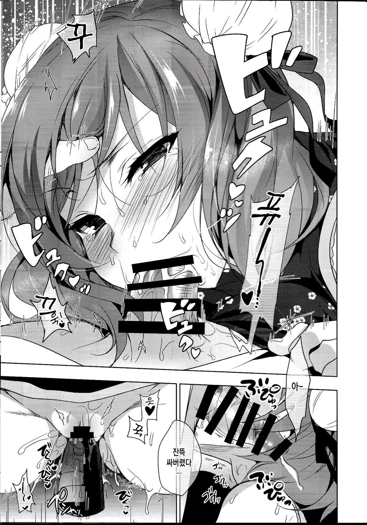 MAKIPET 6 | 마키펫6 page 12 full