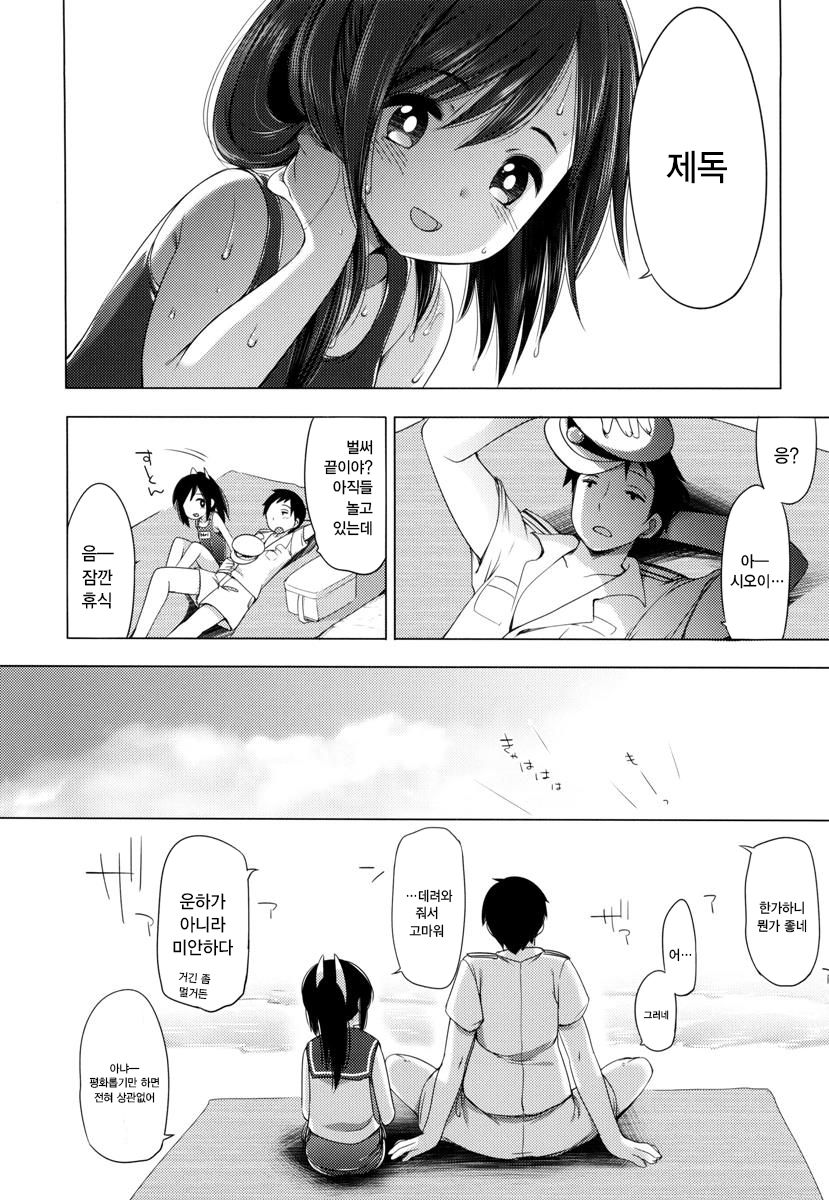 401 -Hitonatsu no Ayamachi Soushuuhen- | 401-어느 여름 날의 실수·총집편 page 4 full