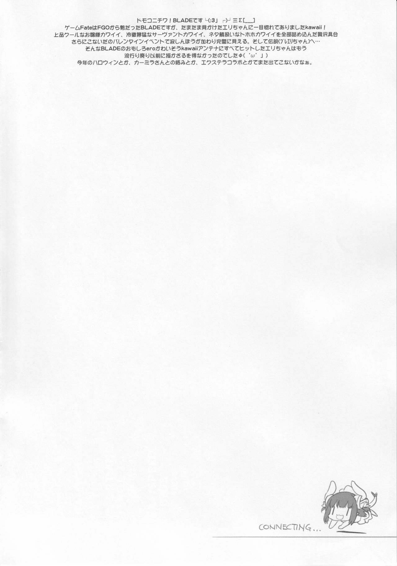 Dorakawa Majou page 3 full