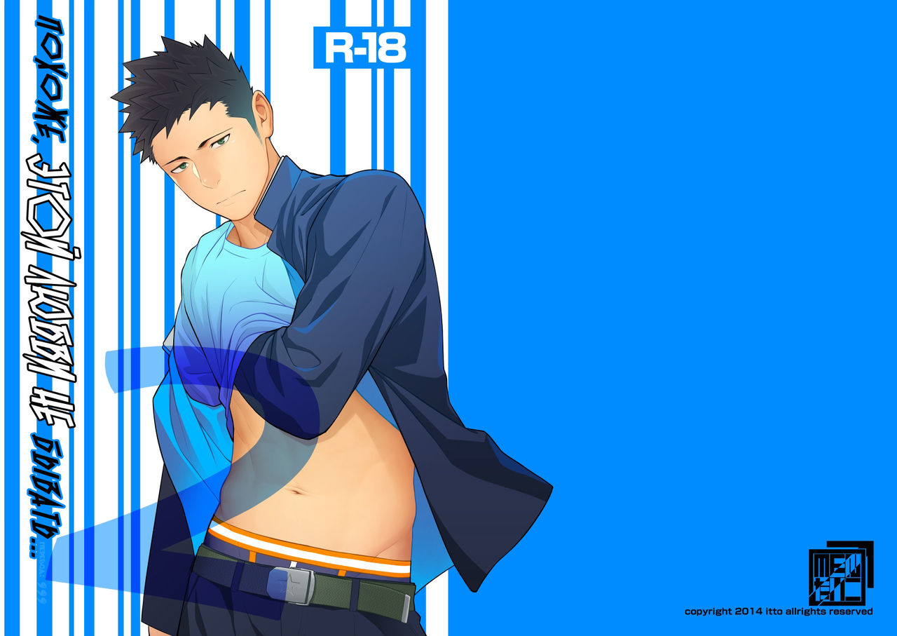 Tabun Sore ga Love Nanjanakarou ka. 2 | Похоже, этой любви не бывать... page 1 full