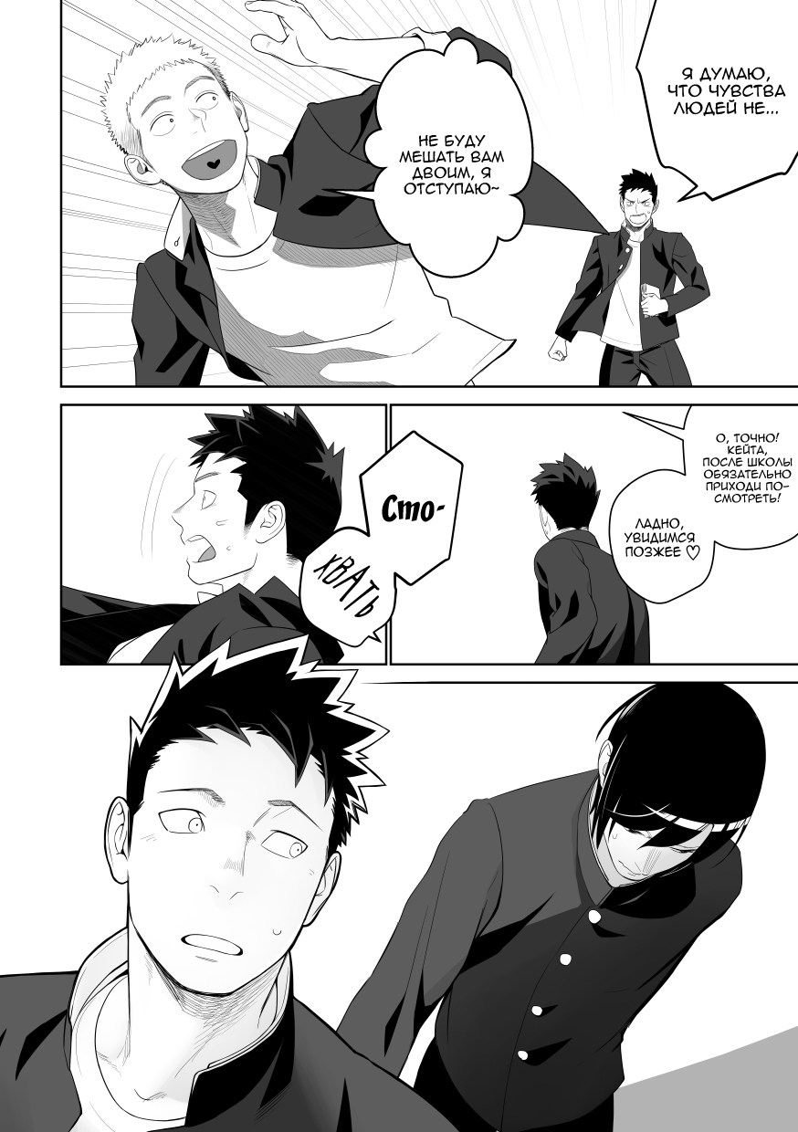 Tabun Sore ga Love Nanjanakarou ka. 2 | Похоже, этой любви не бывать... page 11 full