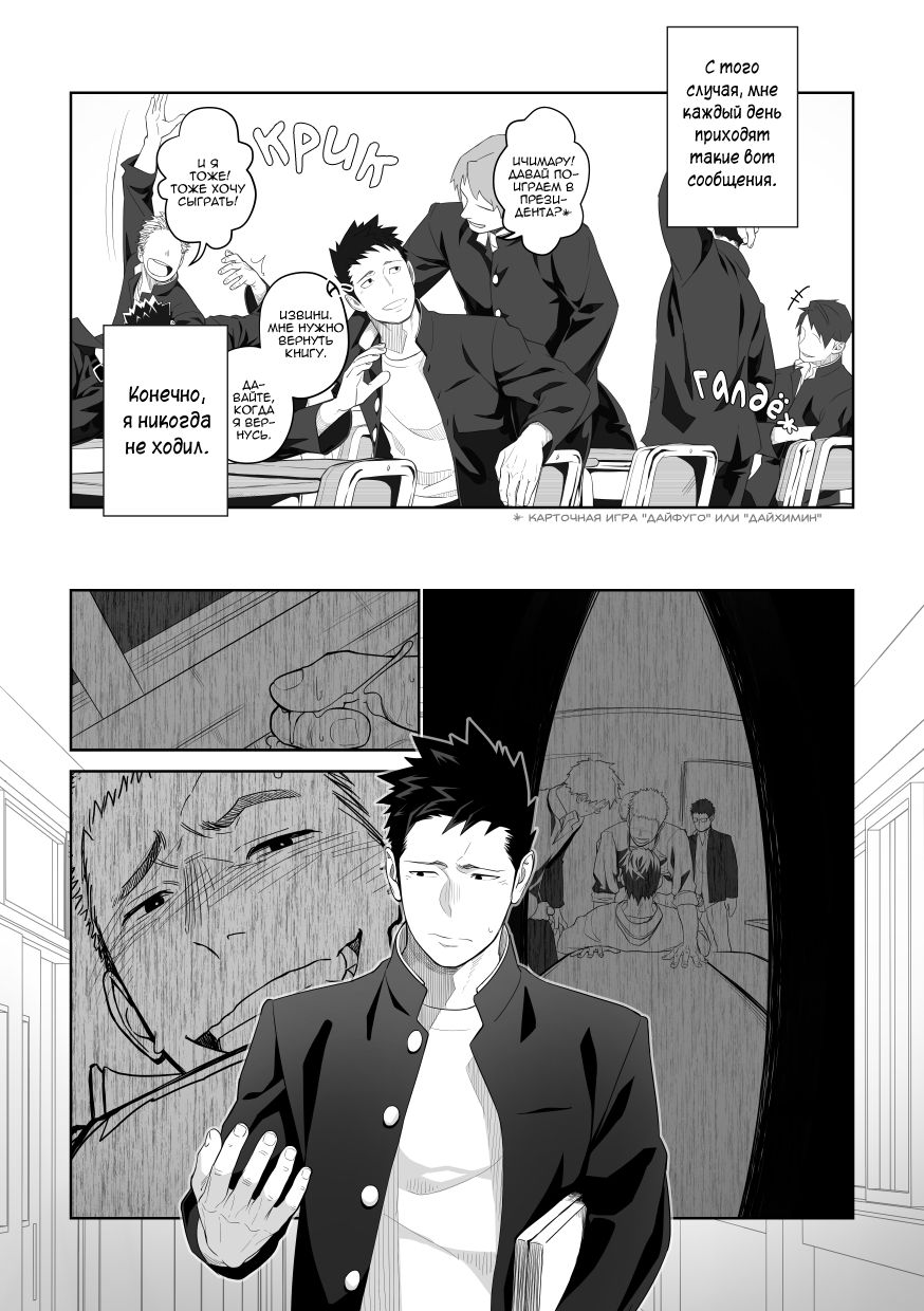 Tabun Sore ga Love Nanjanakarou ka. 2 | Похоже, этой любви не бывать... page 3 full