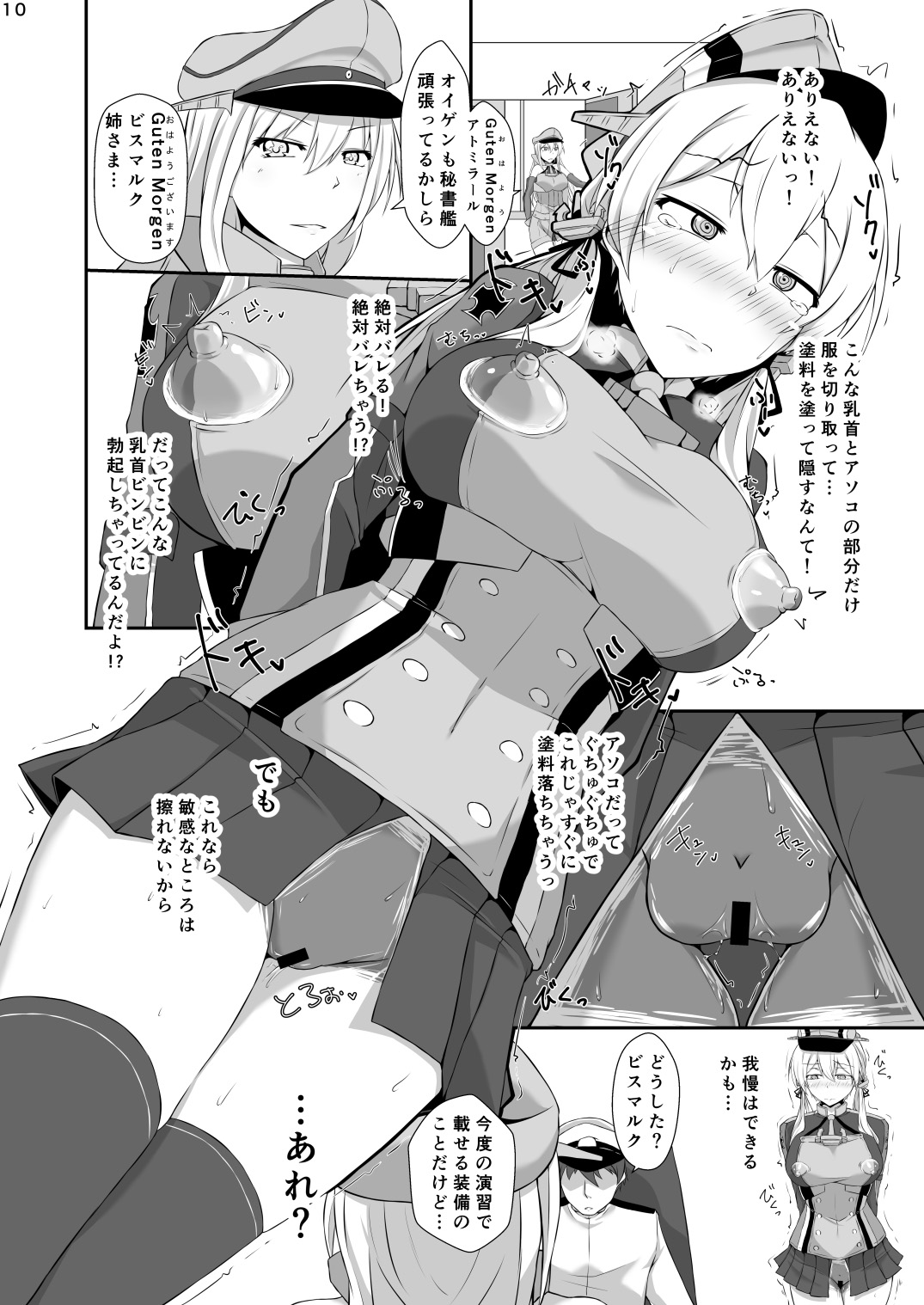 Doitsukan wa Biyakuzuke demo Ochitari Shimasen! page 10 full