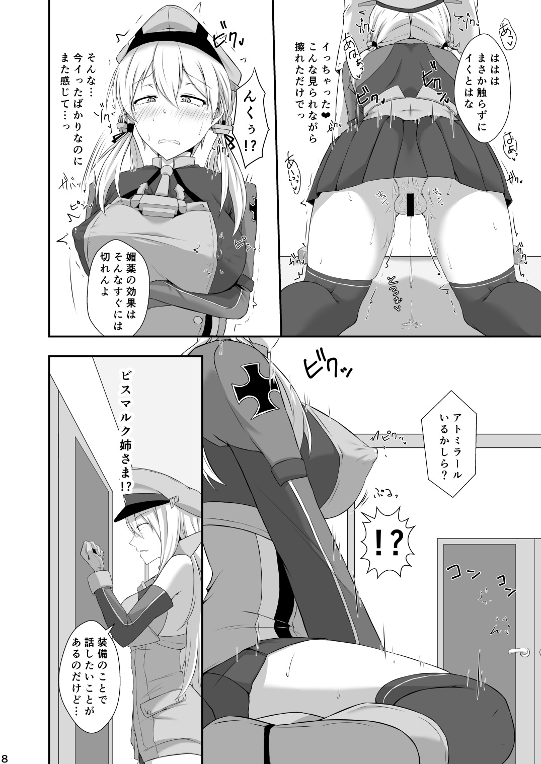 Doitsukan wa Biyakuzuke demo Ochitari Shimasen! page 8 full