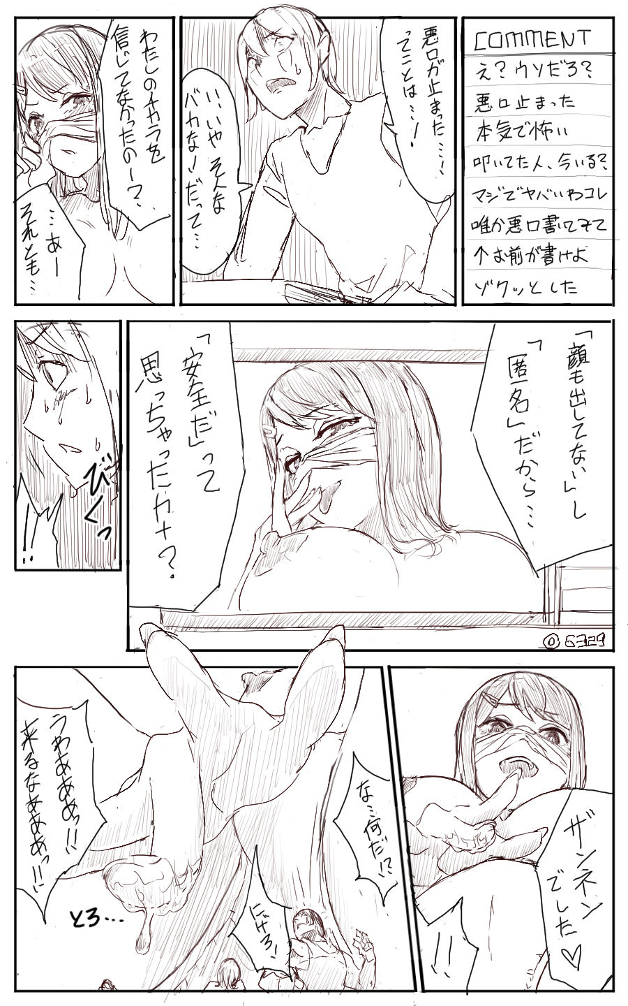 Lemon page 12 full