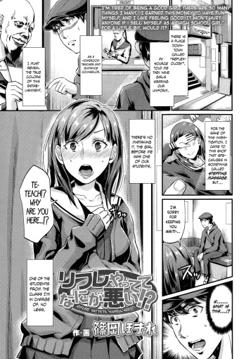 [Shinooka Homare] Rifure Yattete Nani ga Warui!? (COMIC Koh Vol. 3) [English] {Hennojin} cover