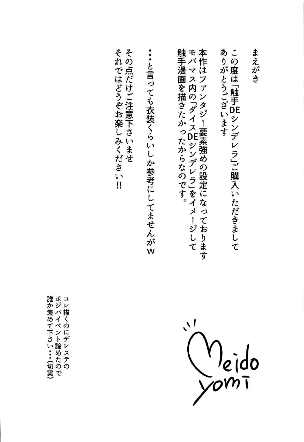 Shokushu DE Cinderella page 3 full