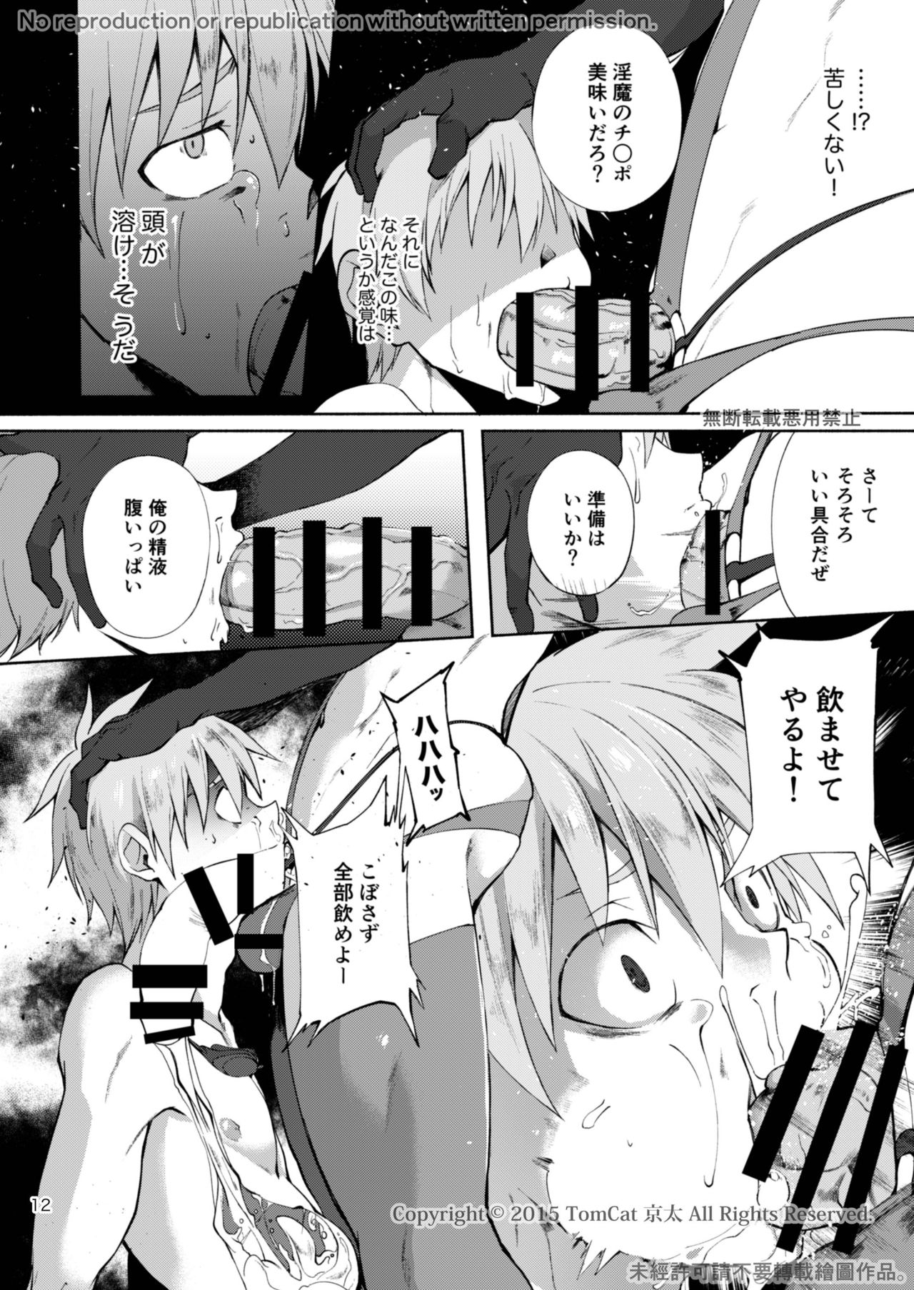 Zecchou CONTRACT 2 page 12 full