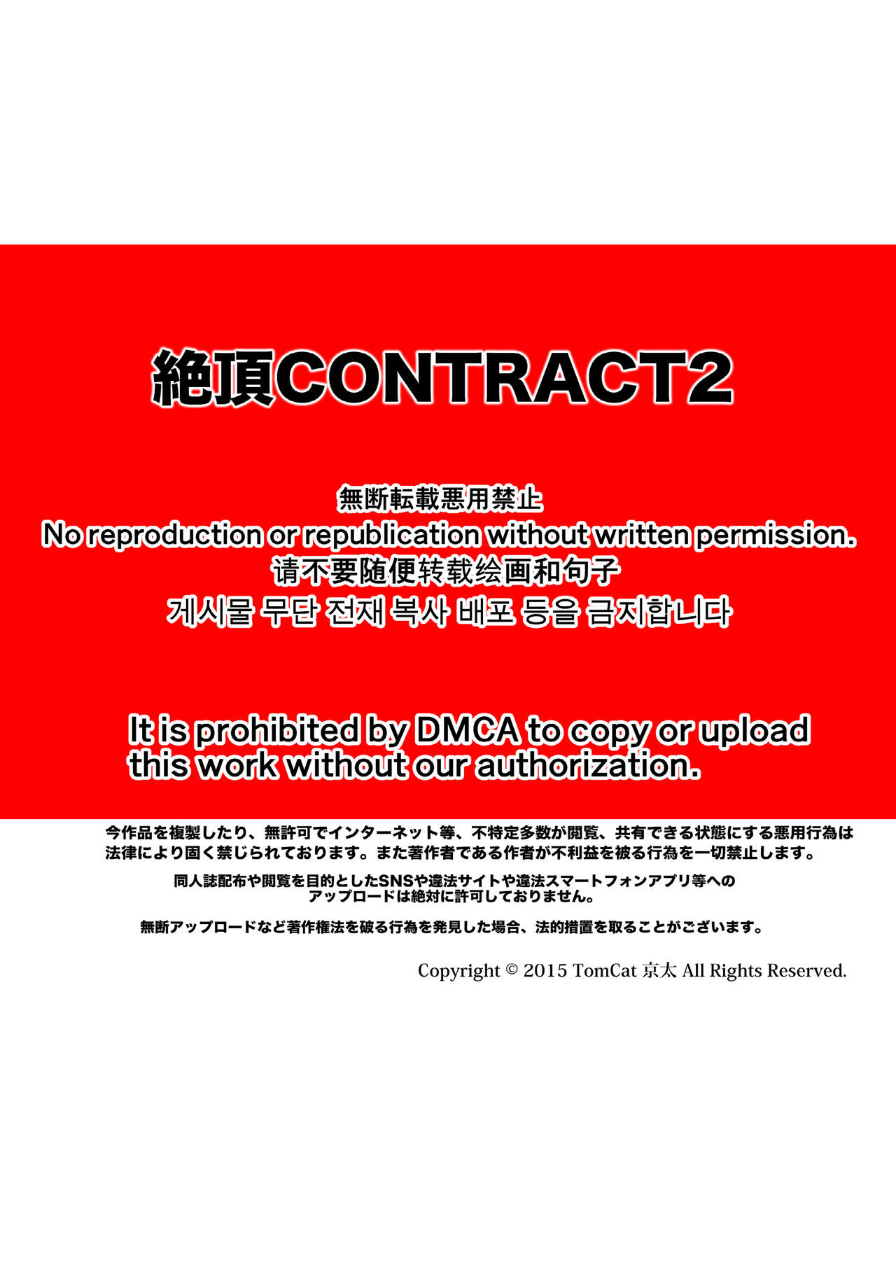 Zecchou CONTRACT 2 page 2 full