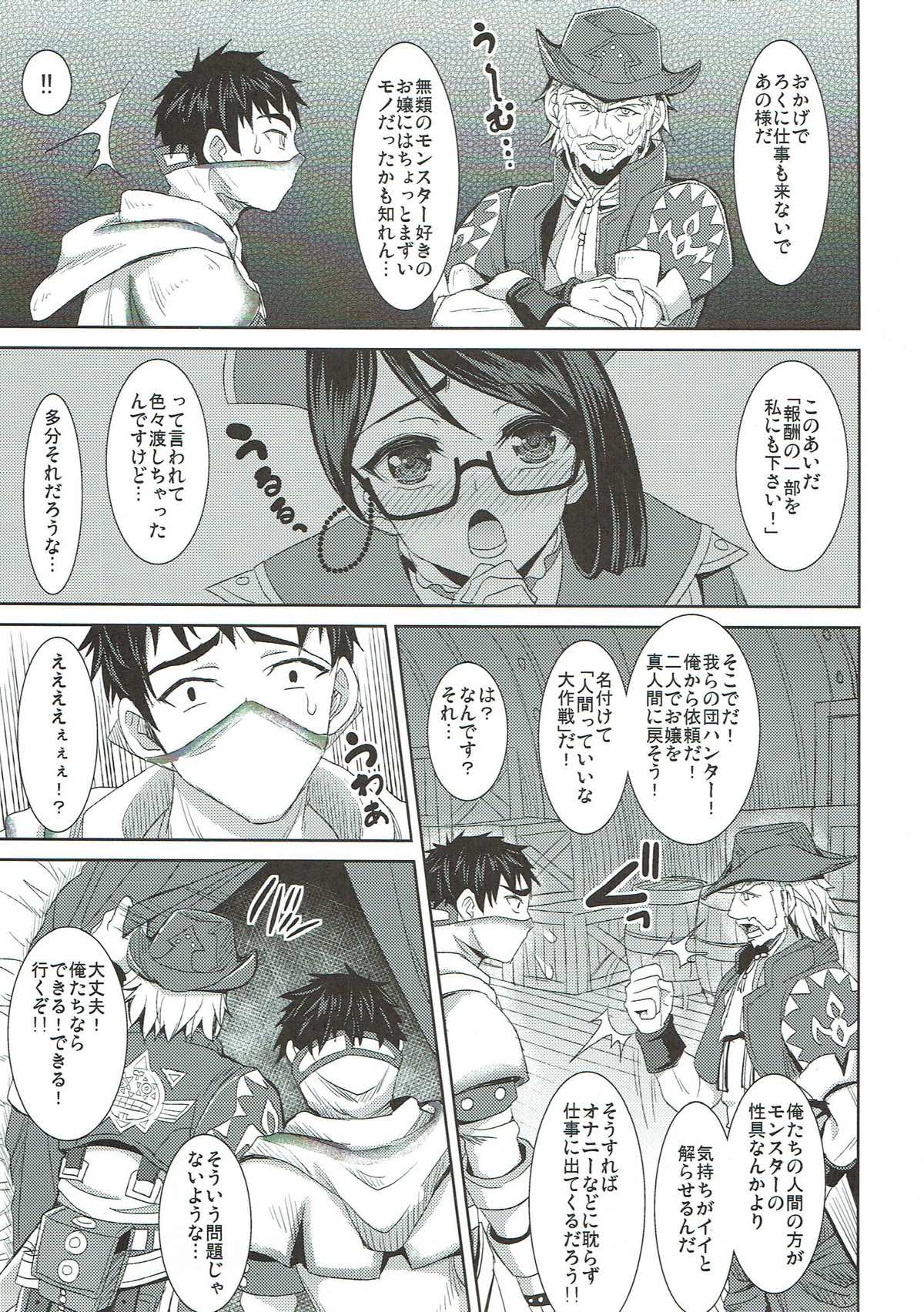 Kanban Musume Maningenka Quest page 6 full