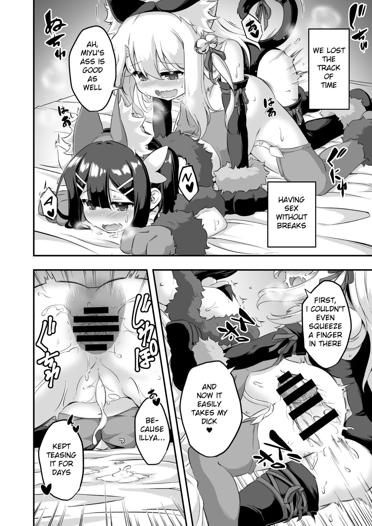 Loli&Futa Vol. 6 page 11 full