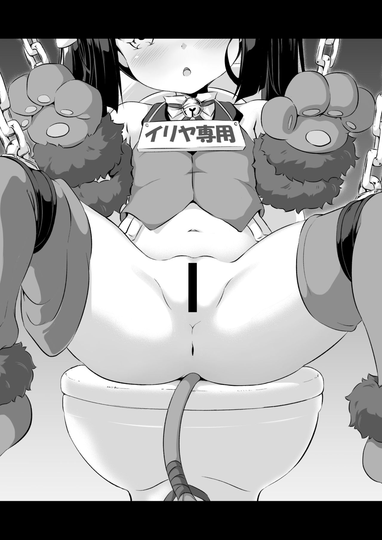 Loli&Futa Vol. 6 page 2 full