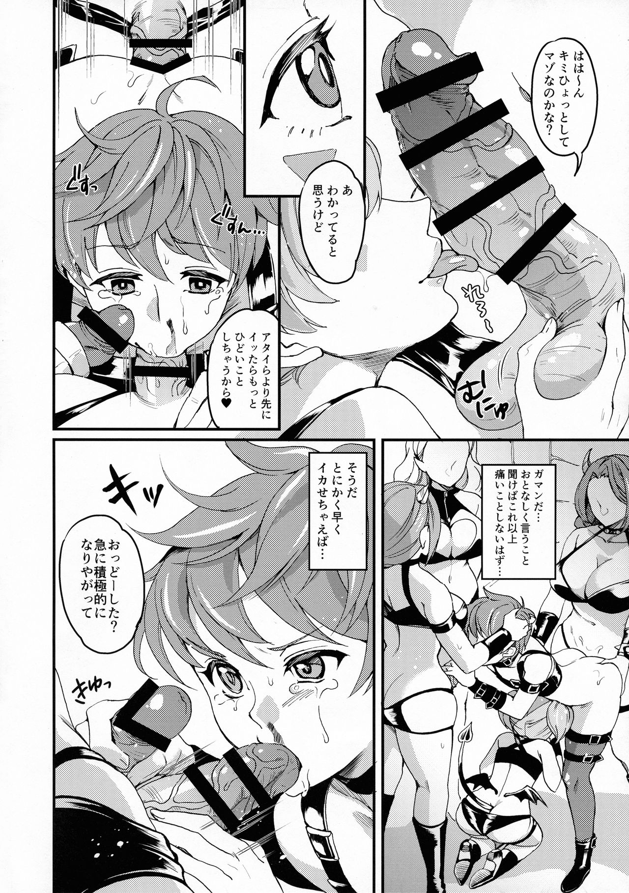 Immakon no Mie III page 11 full