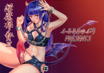 (Futaket 13.5) [Fleur 9 pri (Kitahara Eiji)] Immakon no Mie III cover