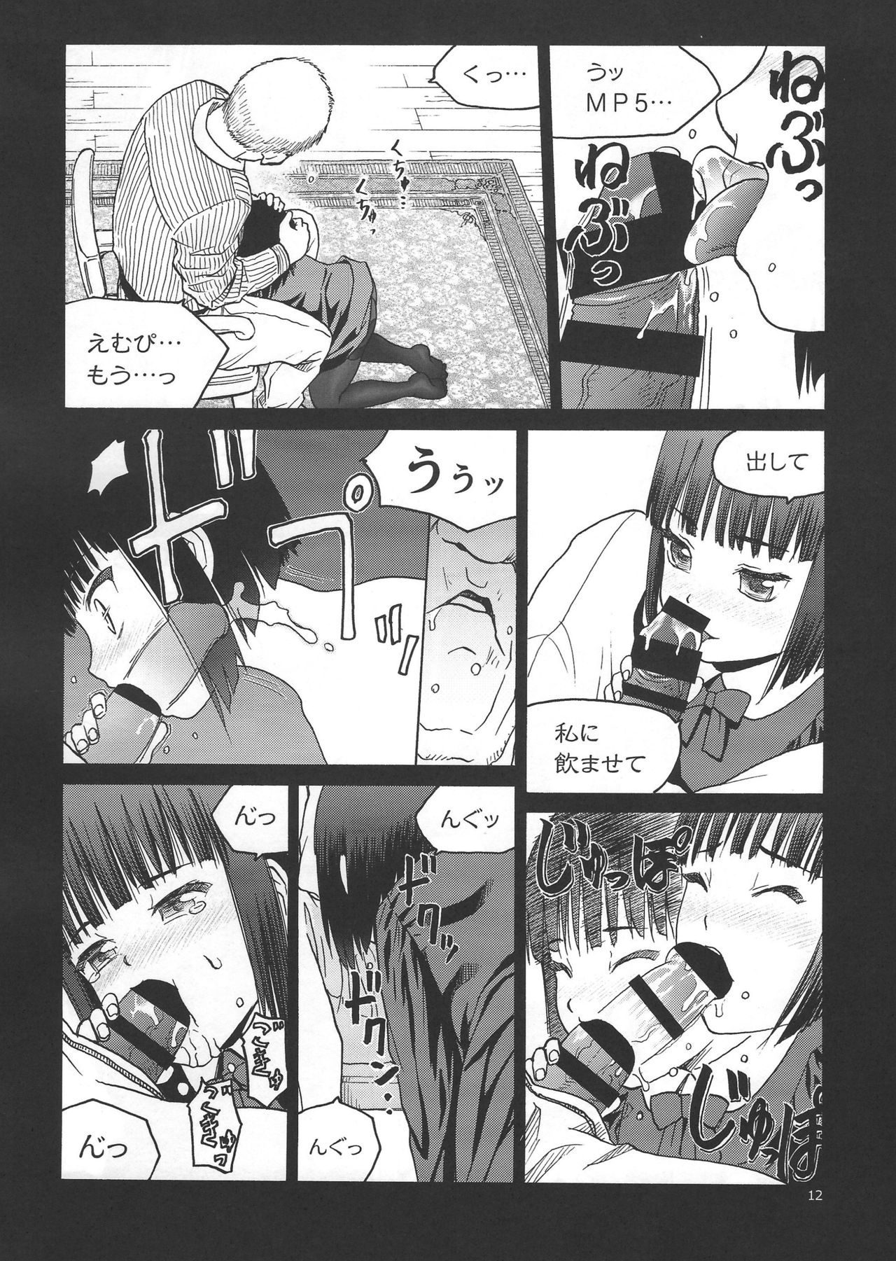 Eroina!! 18-kin Upotte Bon Soushuuhen page 11 full