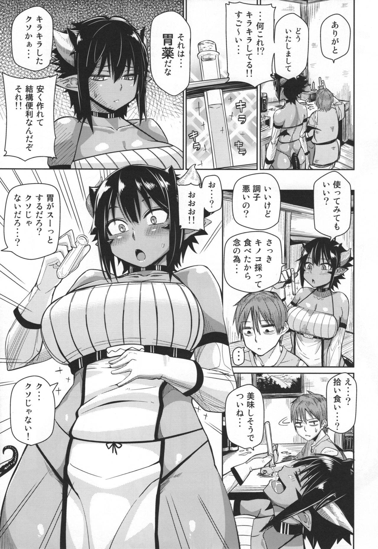 Different World Girl page 6 full