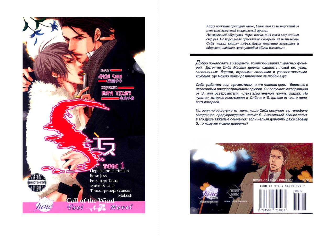 S Vol. 1 page 1 full