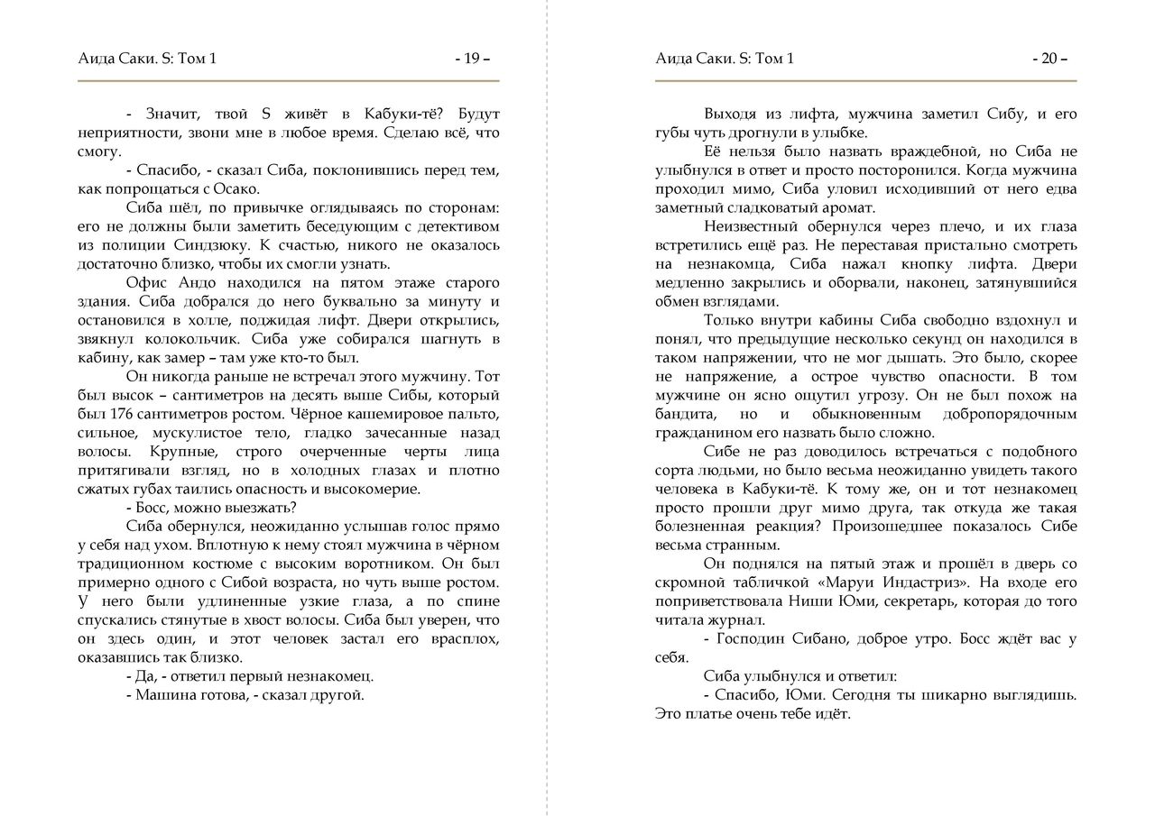 S Vol. 1 page 2 full