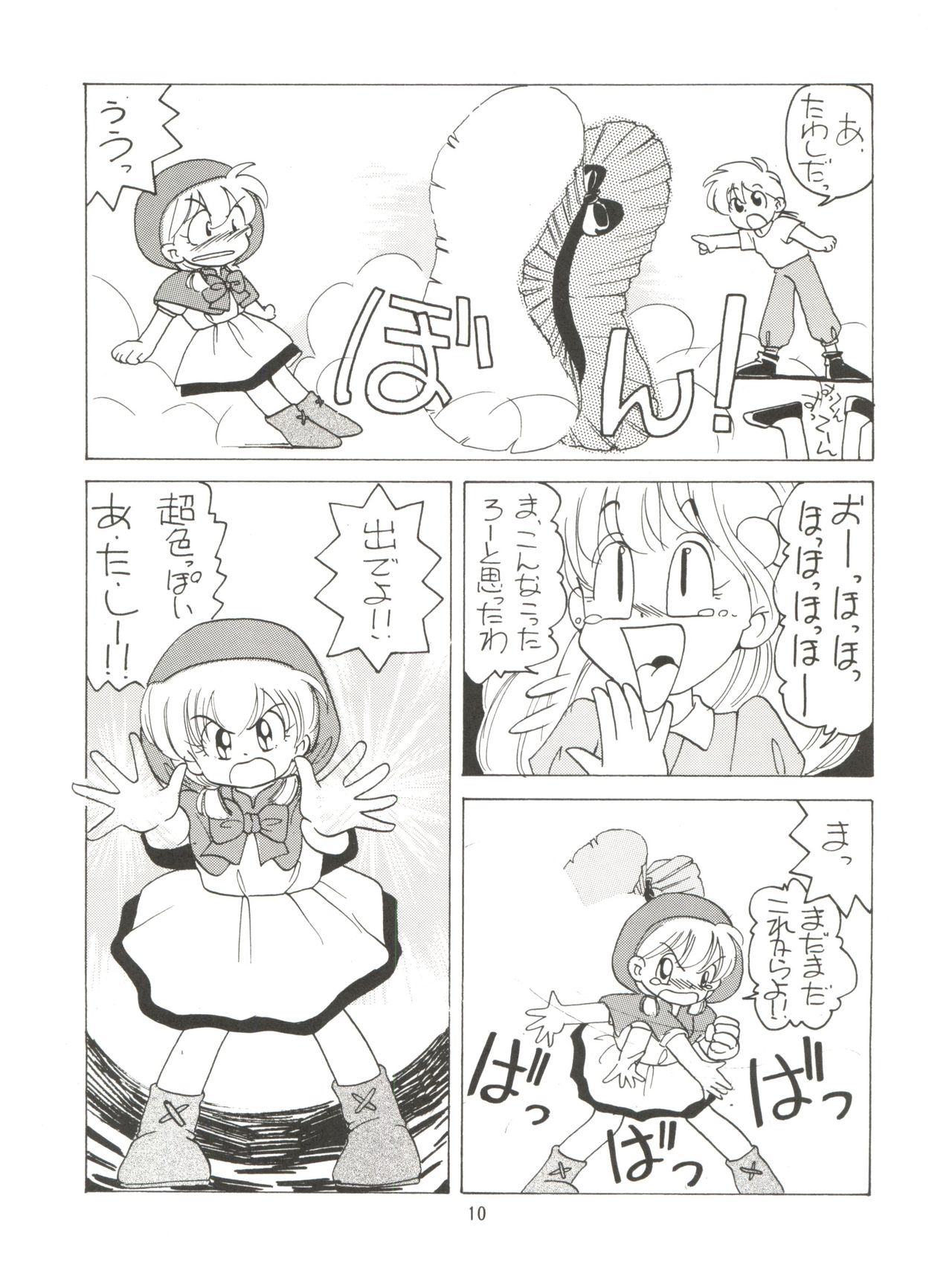Minna, Chacha o Ijimenaide! page 12 full