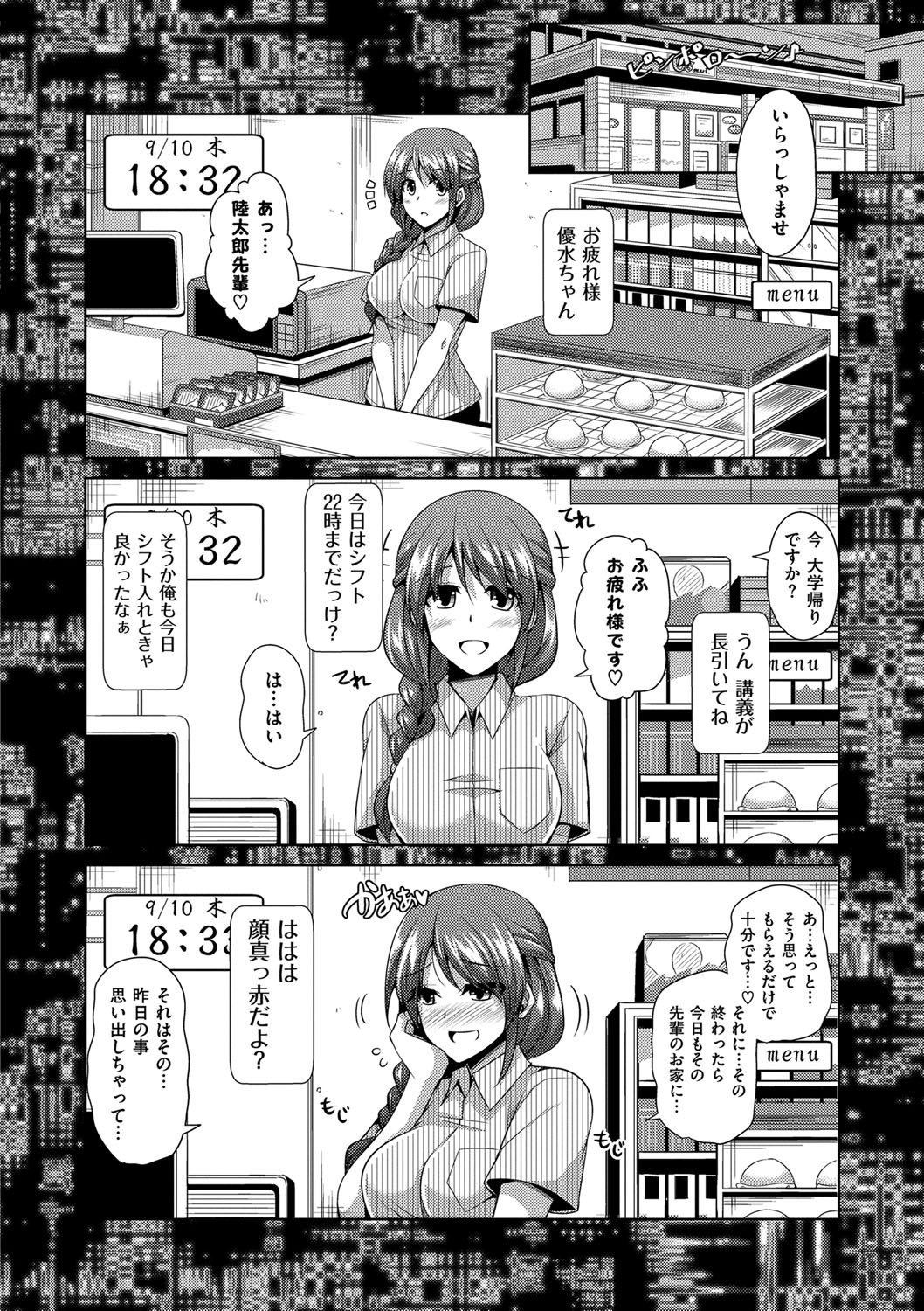 Saiin VR Control page 10 full