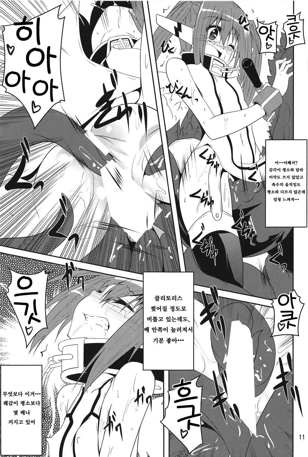 βIV Oshioki Nymph | βIV 징계 님프 page 11 full