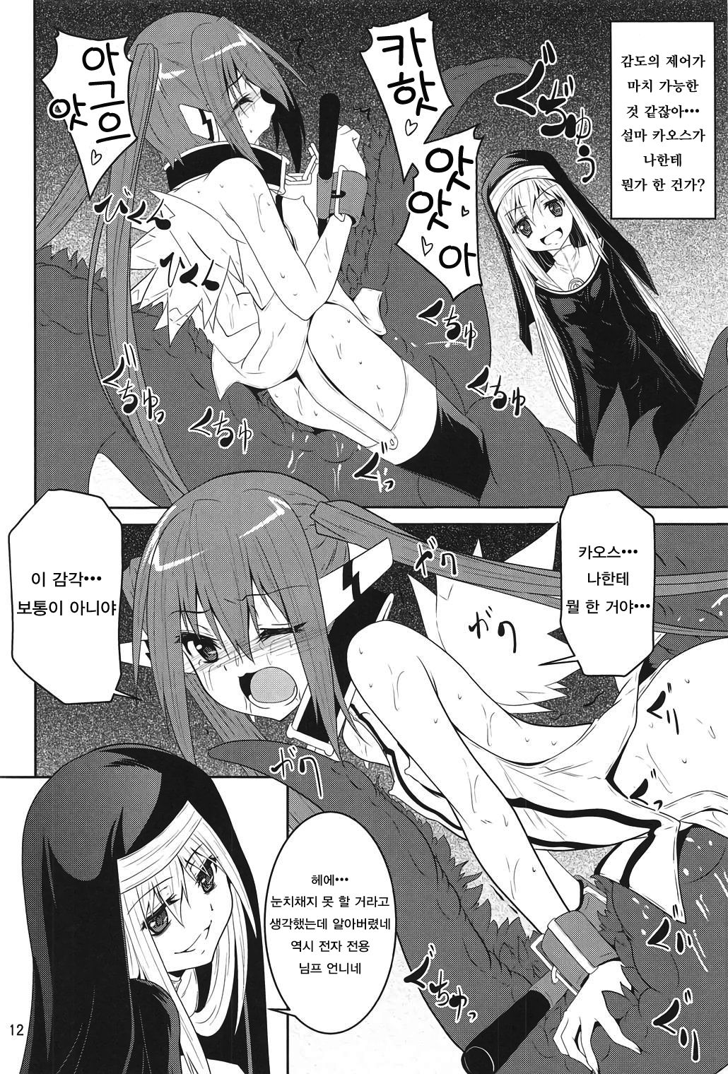 βIV Oshioki Nymph | βIV 징계 님프 page 12 full