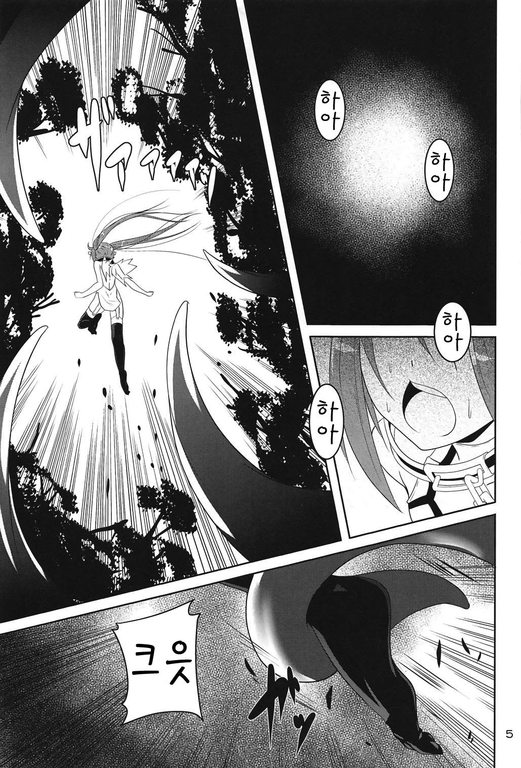 βIV Oshioki Nymph | βIV 징계 님프 page 5 full