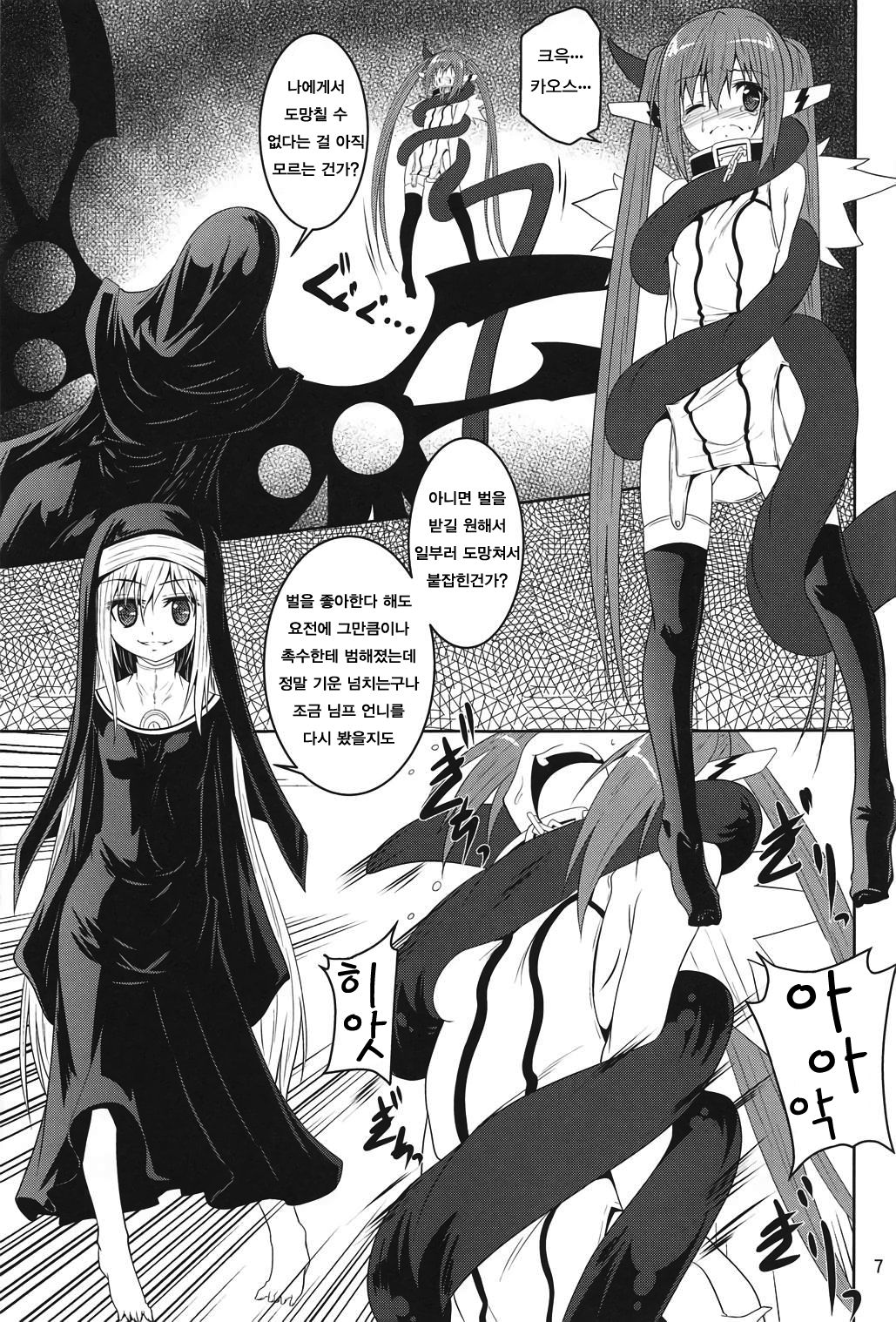βIV Oshioki Nymph | βIV 징계 님프 page 7 full