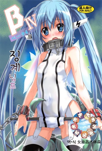 (C91) [Yoru no Benkyoukai (Fumihiro)] βIV Oshioki Nymph | βIV 징계 님프 (Sora no Otoshimono) [Korean] [女奻姦木林森] cover