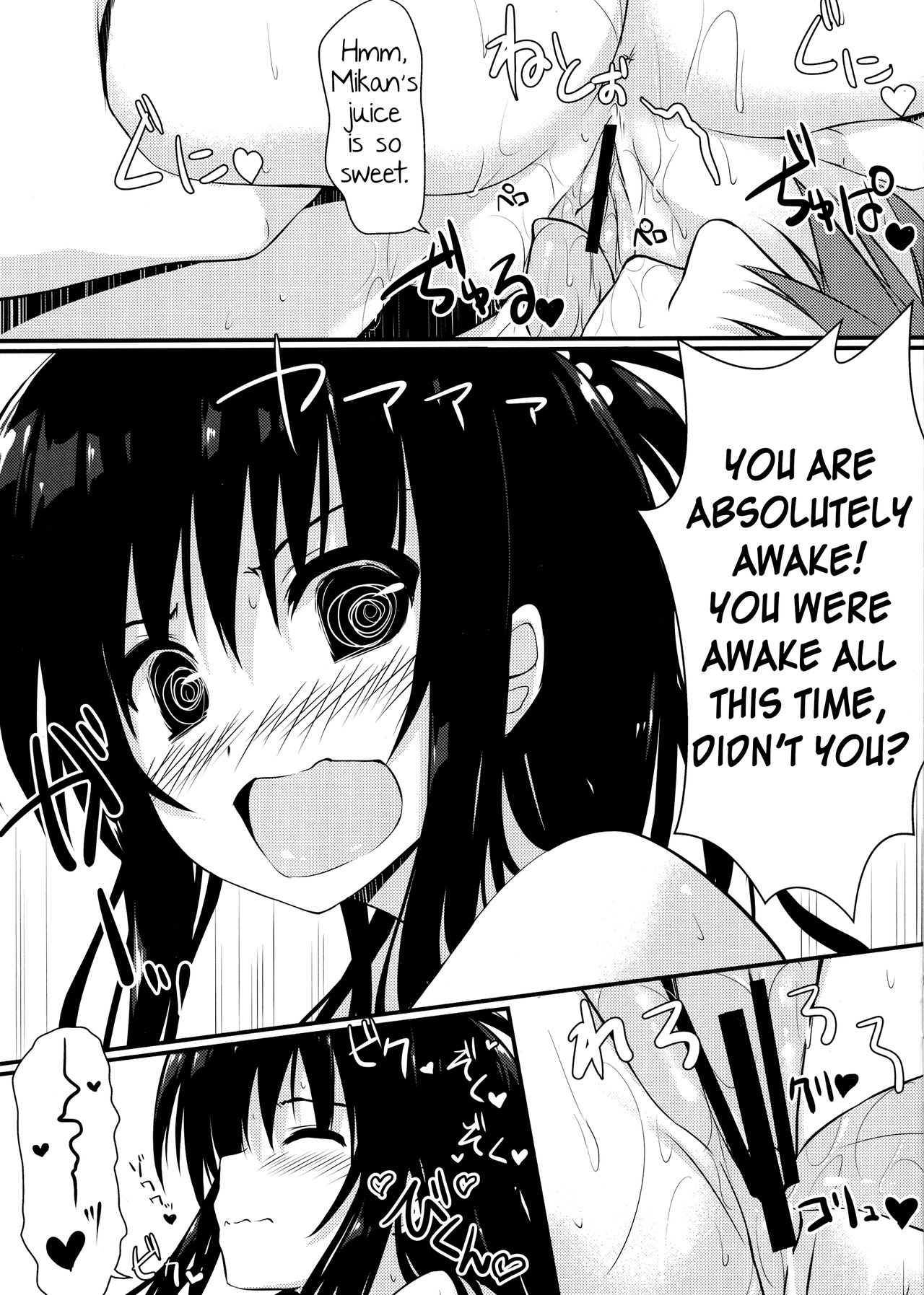 Mikan Juice page 5 full