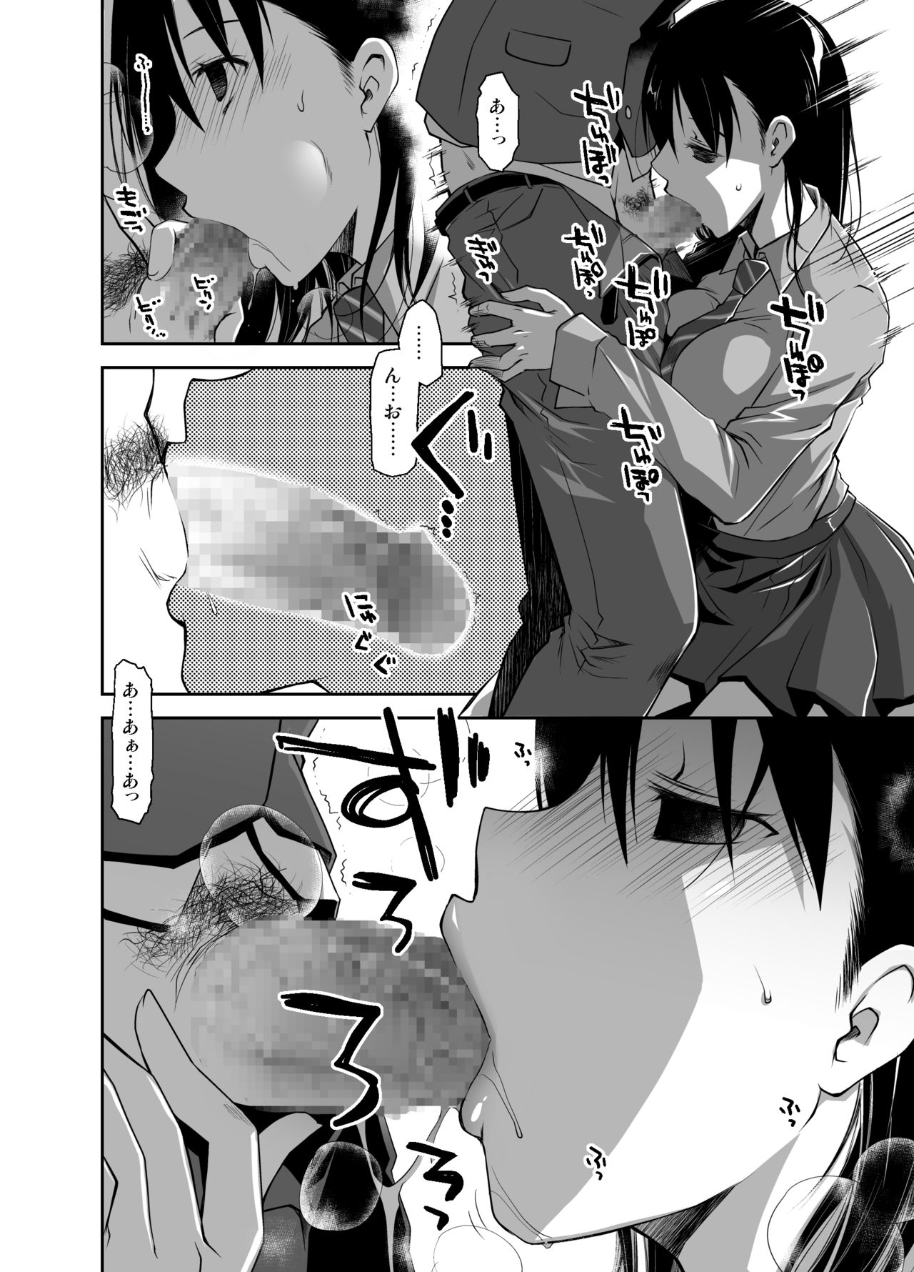 Uso no Kimi to Anoko no Himitsu page 5 full