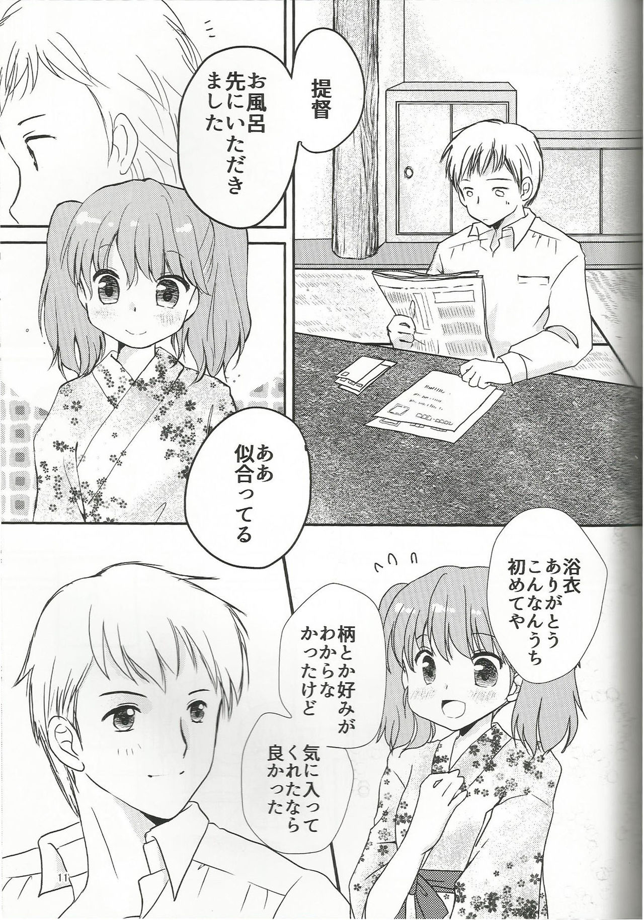 Amai Yume no Hajimari. page 10 full