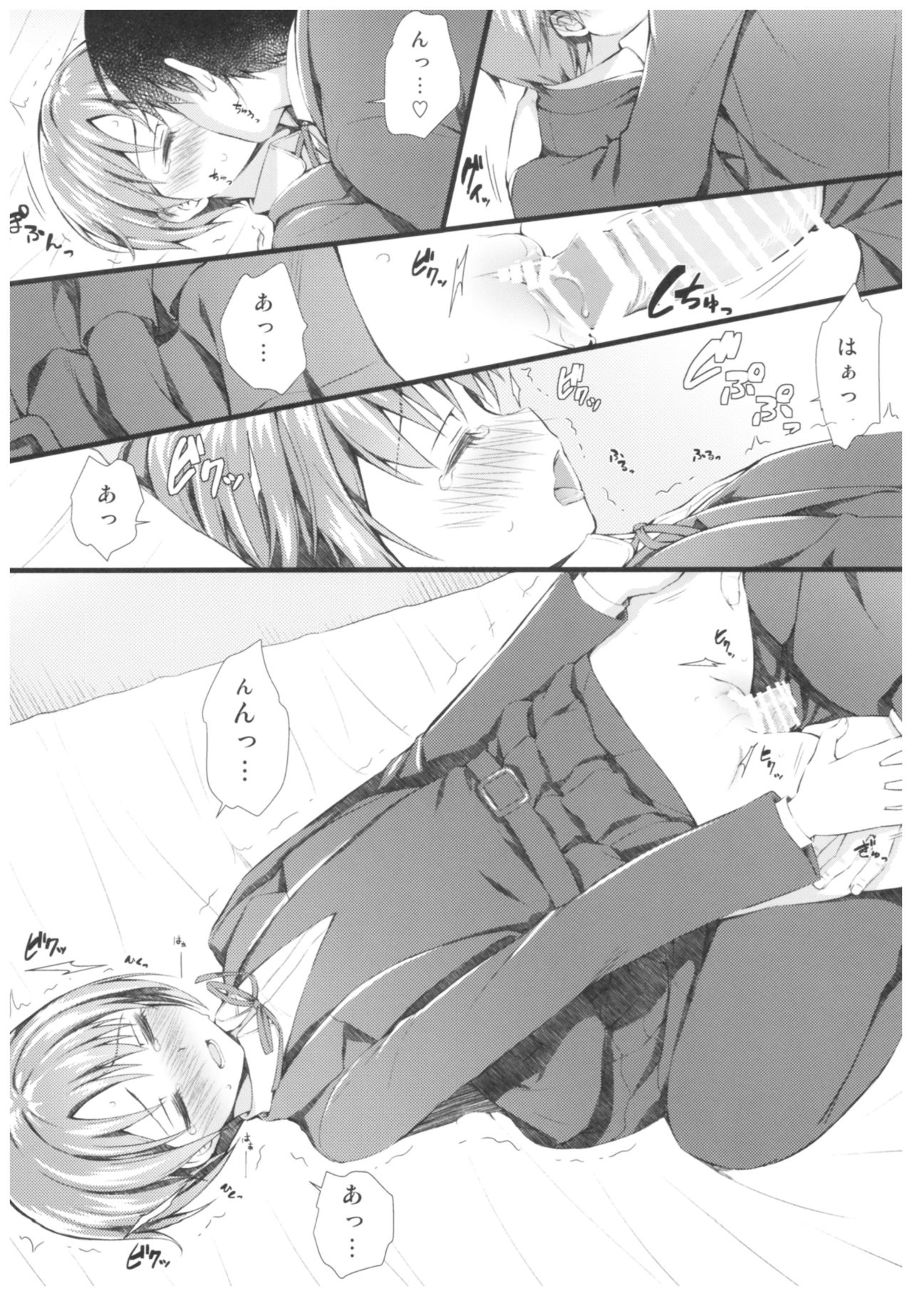 Yuuki to Hajimete no xxx page 8 full