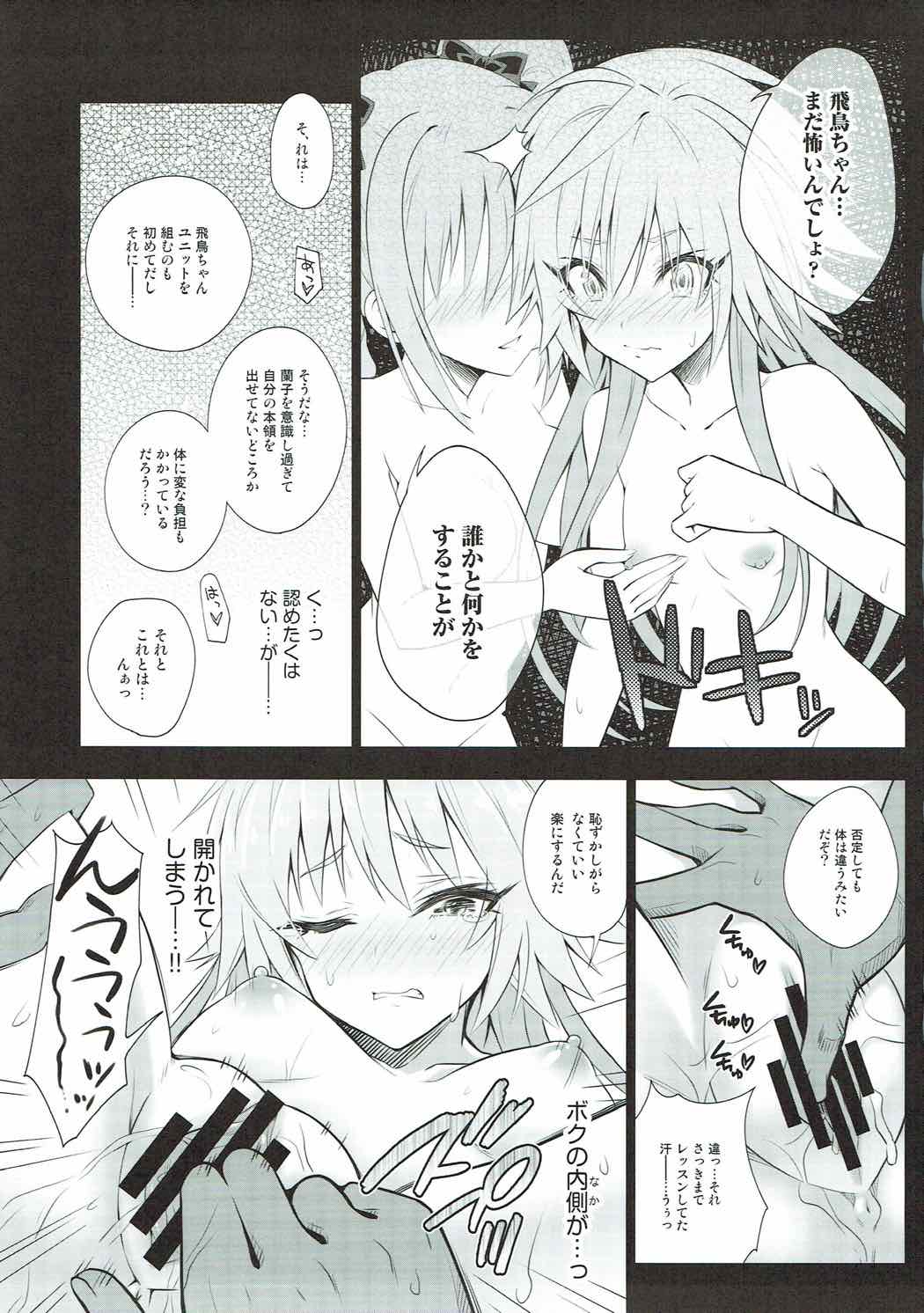 The Resonant Notes -Kyoumei Sekai no Senritsu Fuchou- page 12 full