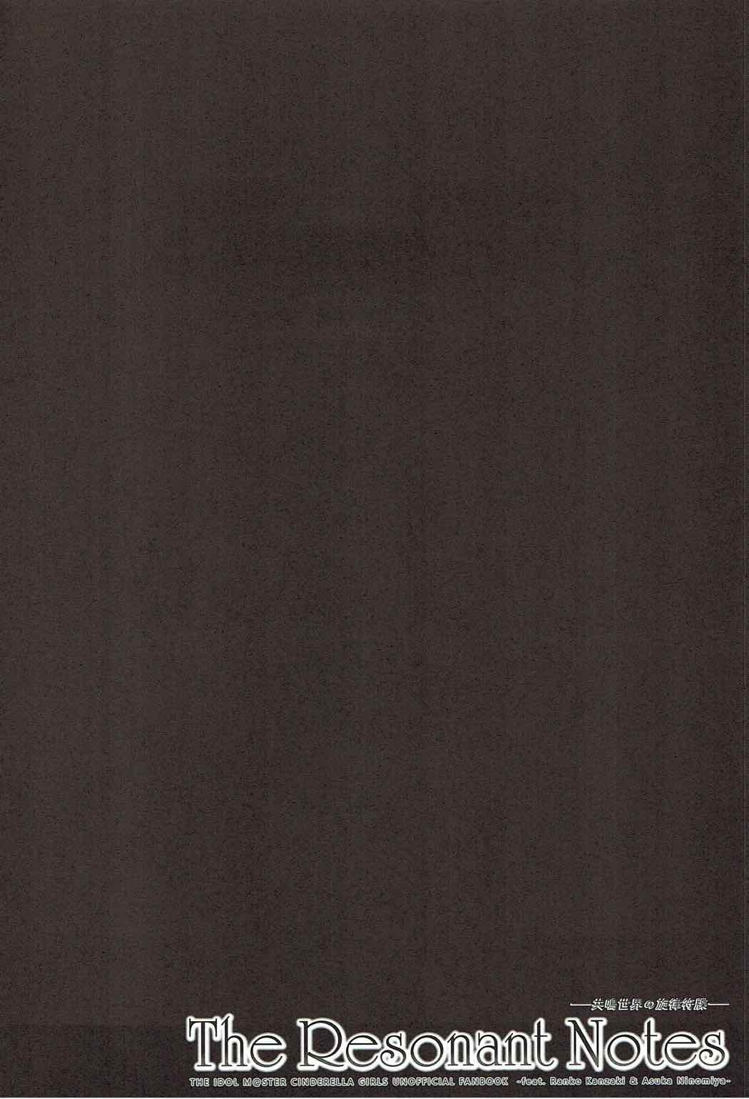 The Resonant Notes -Kyoumei Sekai no Senritsu Fuchou- page 3 full