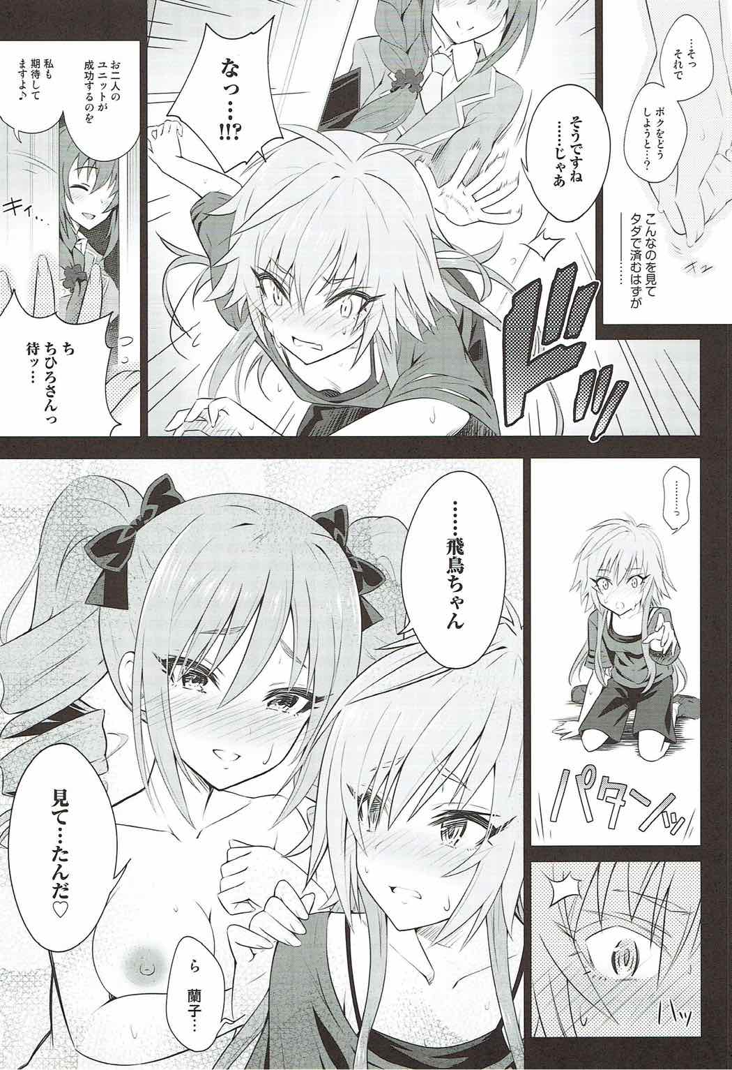The Resonant Notes -Kyoumei Sekai no Senritsu Fuchou- page 9 full