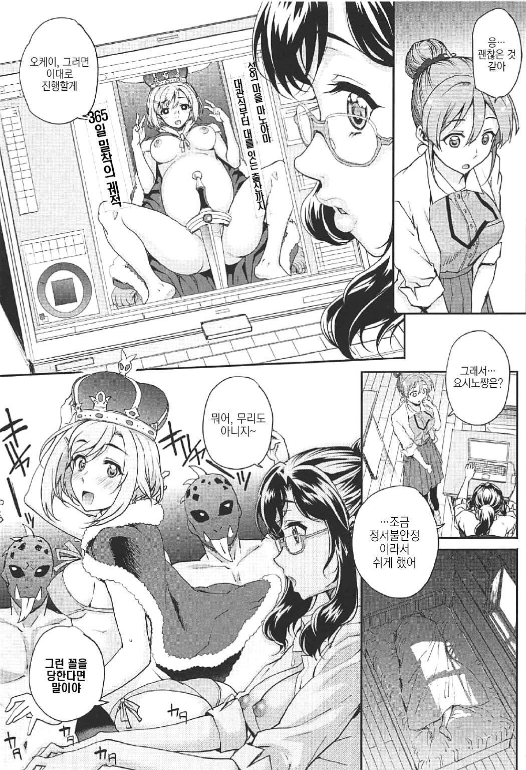 Seinaru Machiokoshi | 성나루마치오코시 page 7 full