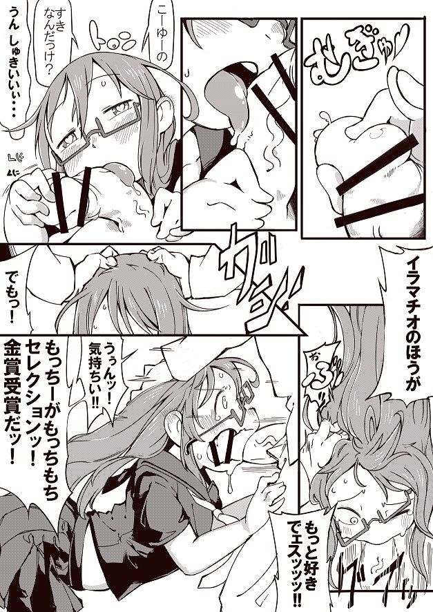 Mochi page 3 full