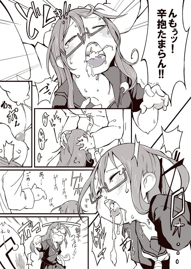Mochi page 4 full